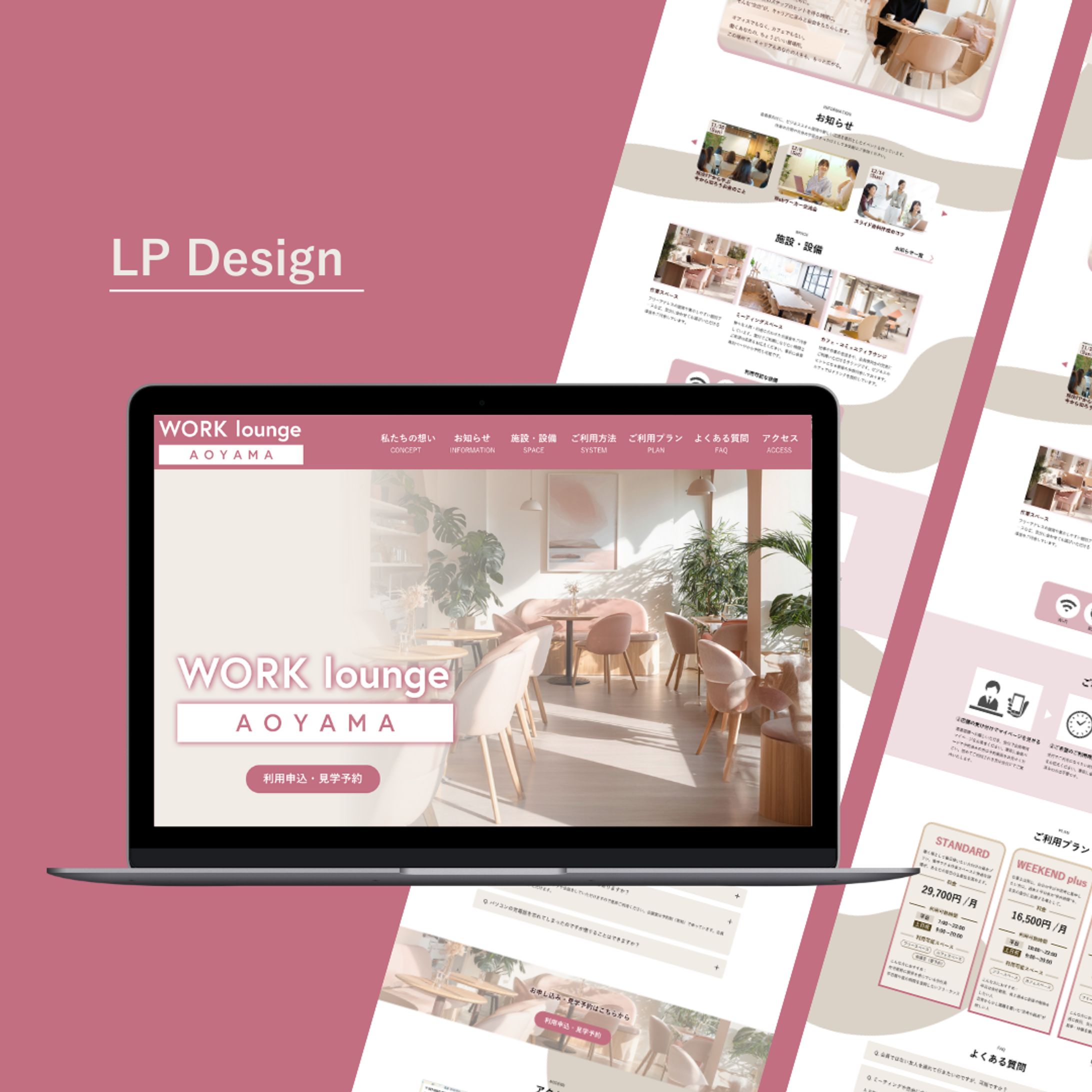 女性向けコワーキングスペースLP-1