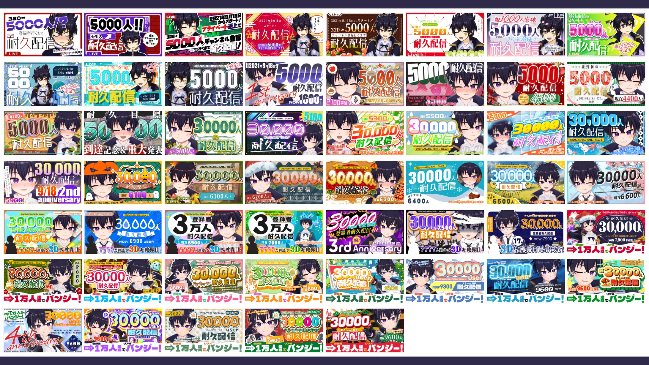 輝音夜斗様　耐久配信サムネイル　まとめ-1