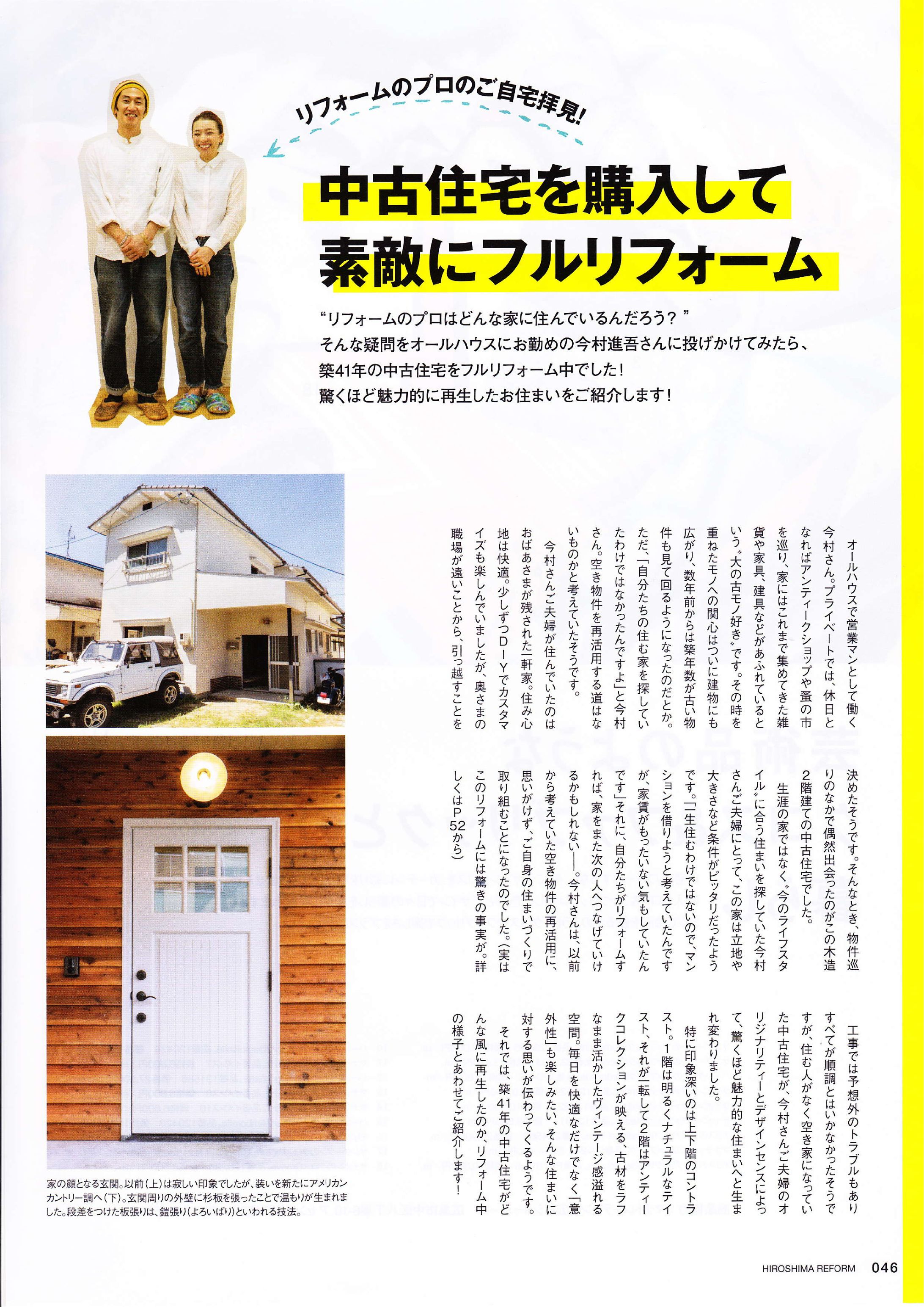 雑誌/住宅-1