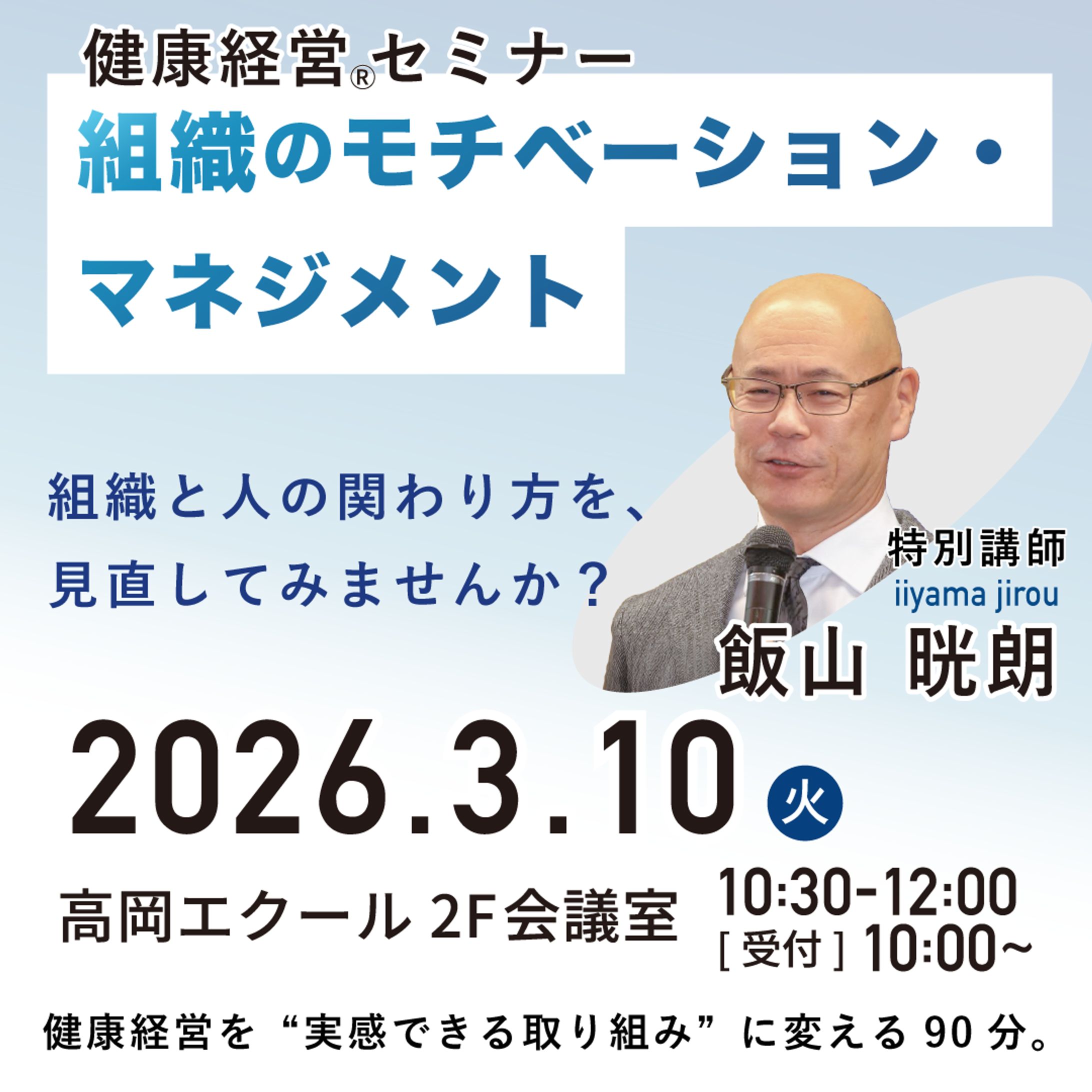 3/10セミナーSNS投稿・バナー-1