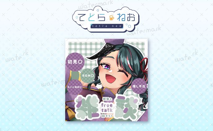 伊那橙香さま 雑談配信用サムネイル