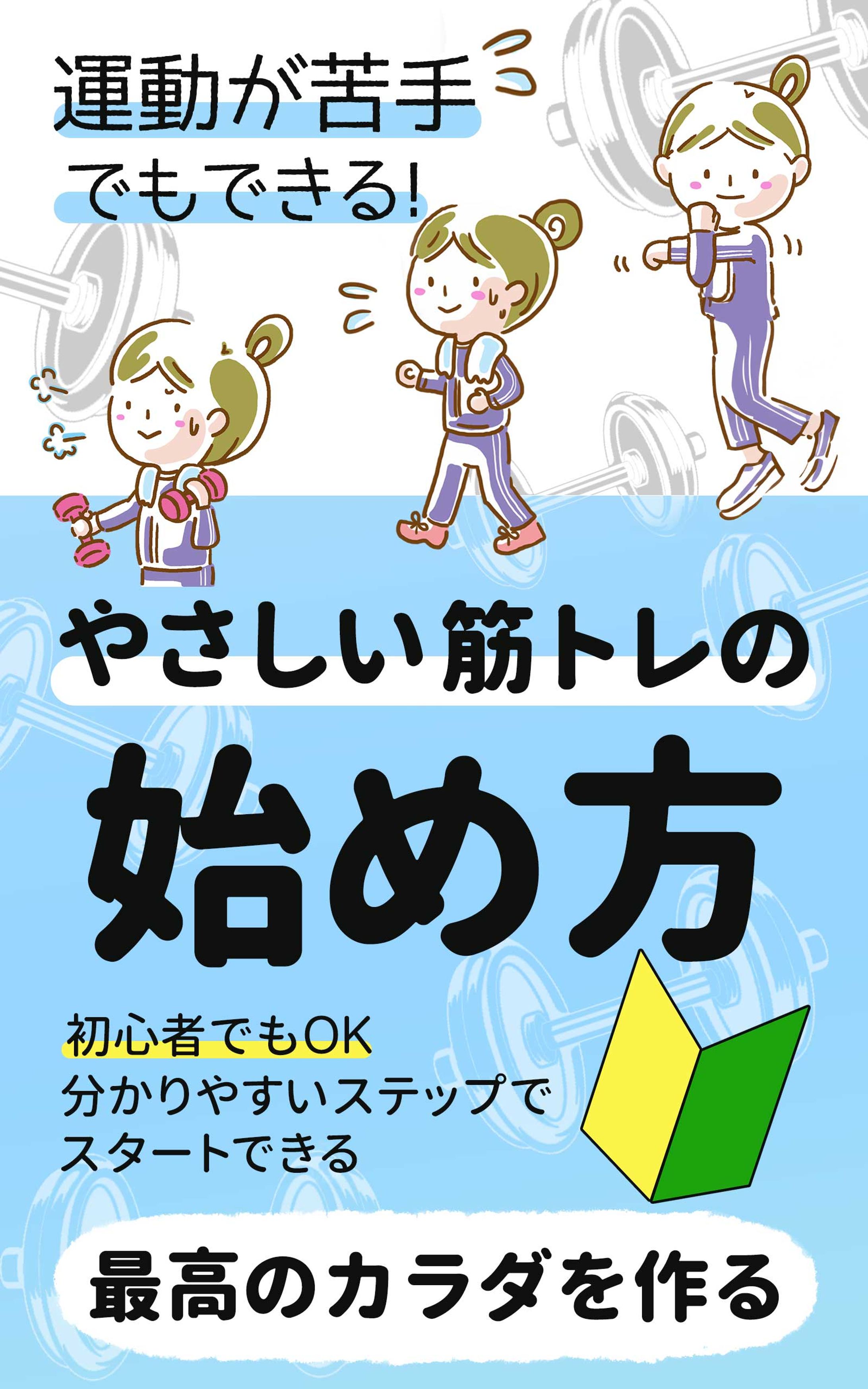 電子書籍の表紙-1