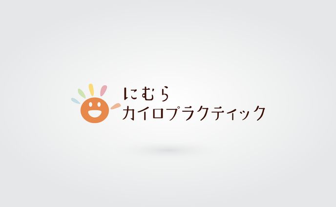 にむらカイロプラクティック ロゴ