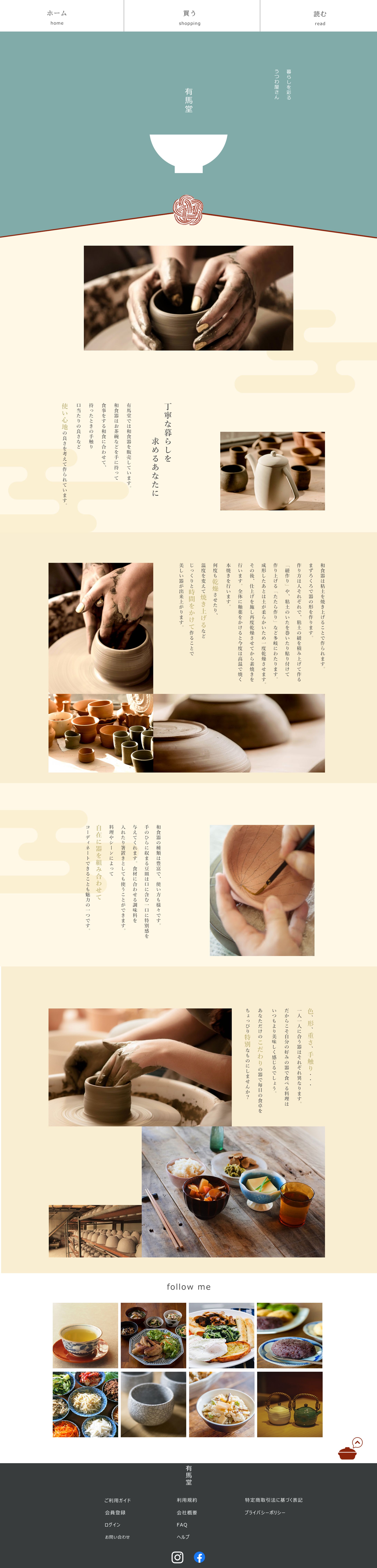 【2020.02】通販サイト（卒制）-1