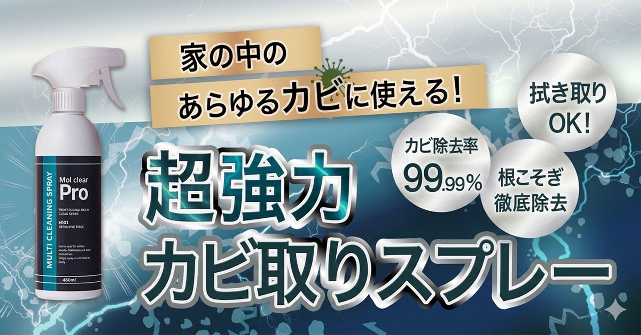 【バナー】日用品バナー-1