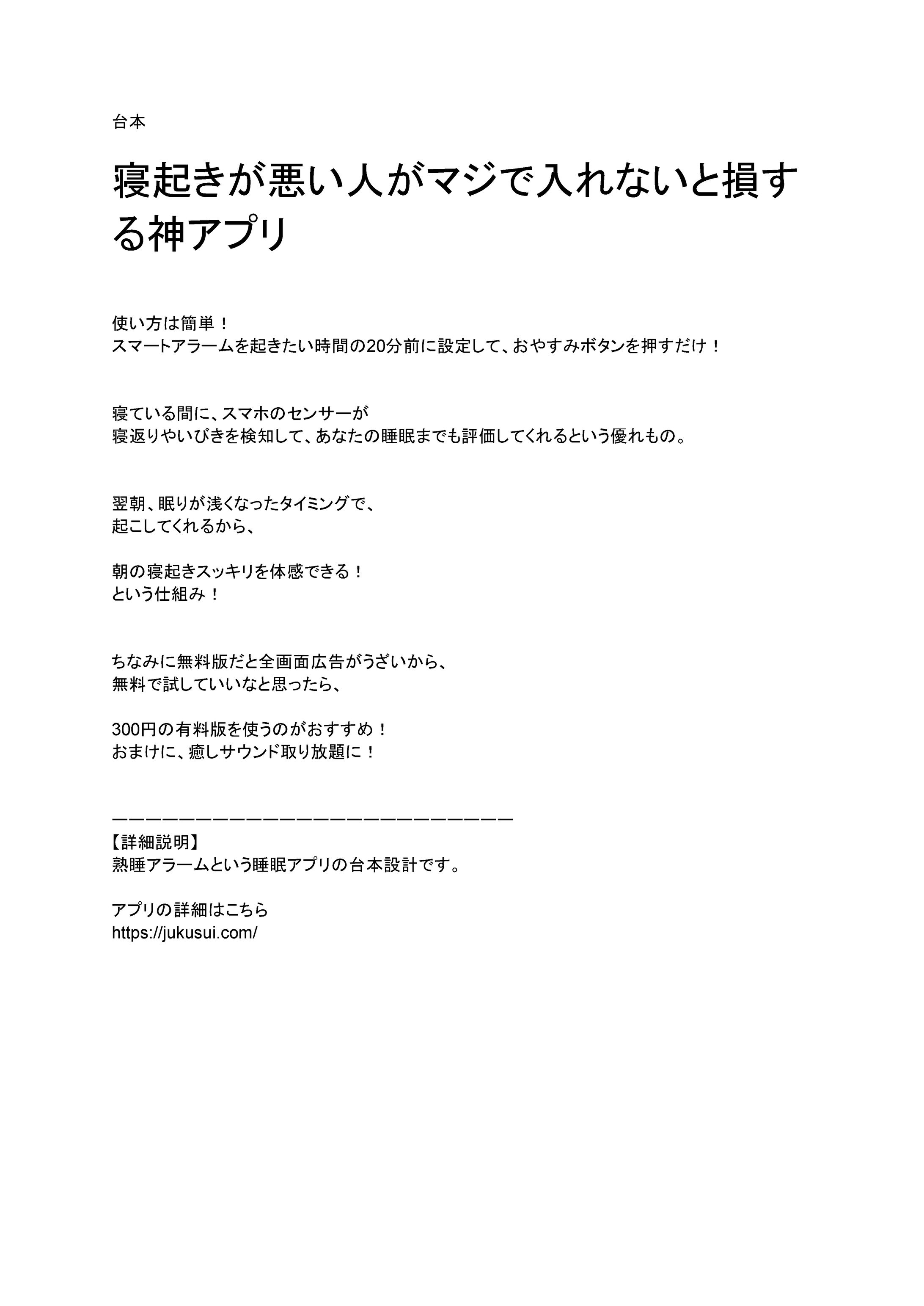 台本作成-1