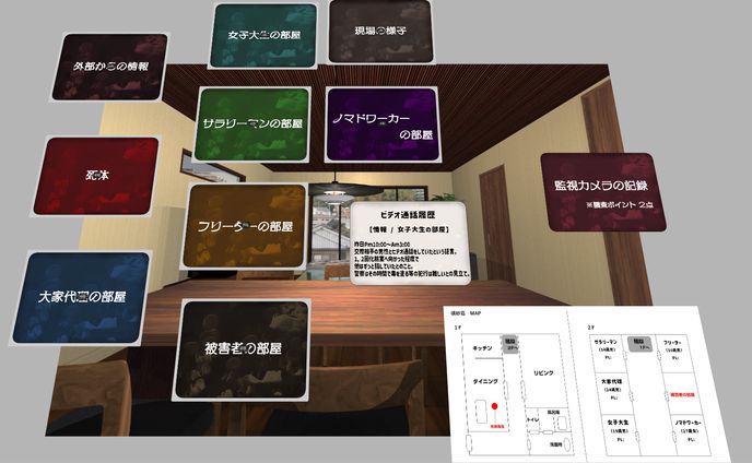 【ボードゲーム制作】推理ボードゲーム『丑三つ時の殺人』