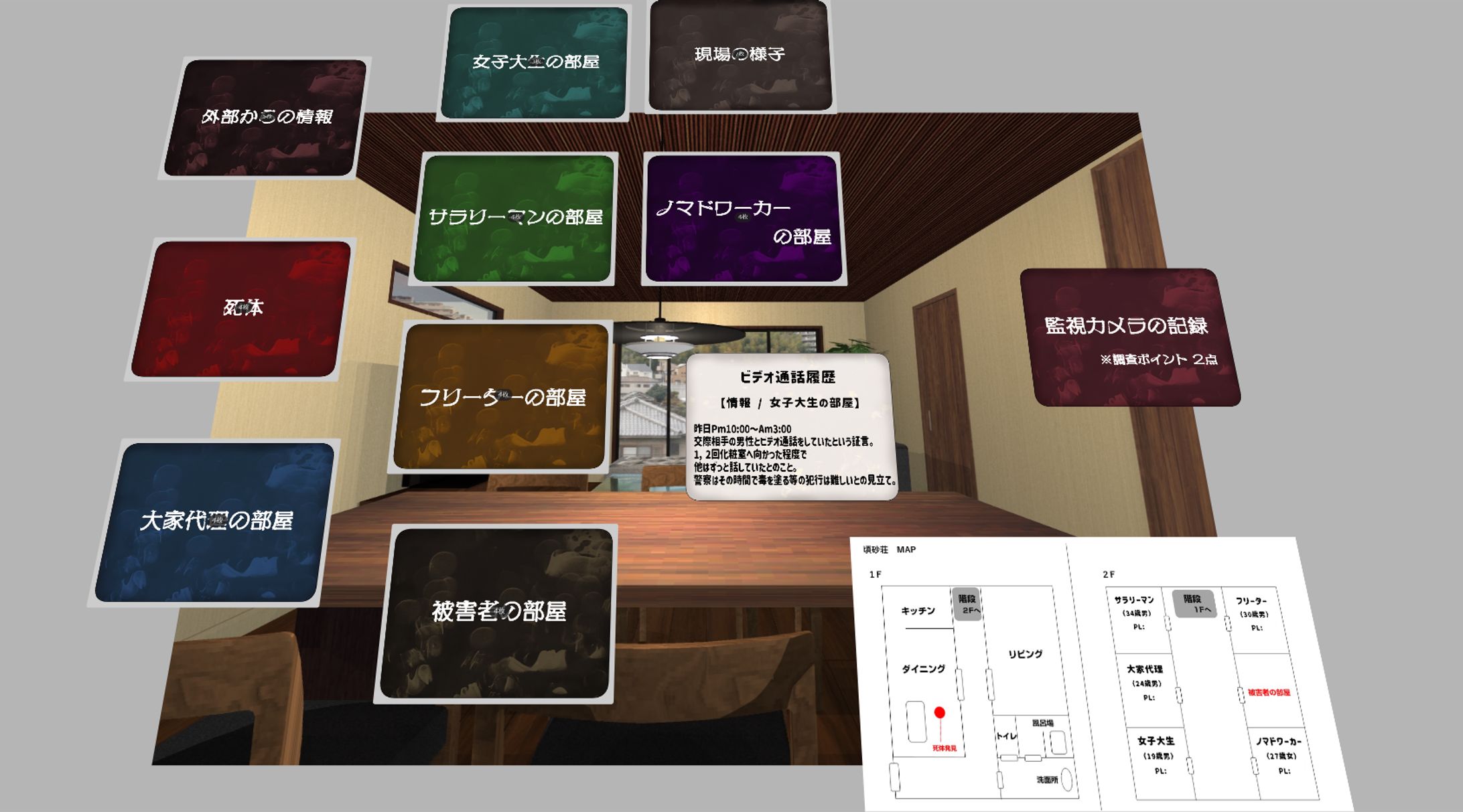 【ボードゲーム制作】推理ボードゲーム『丑三つ時の殺人』-1