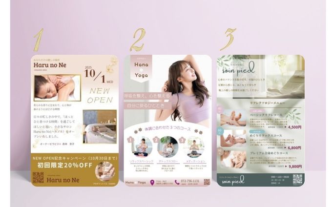 チラシデザイン