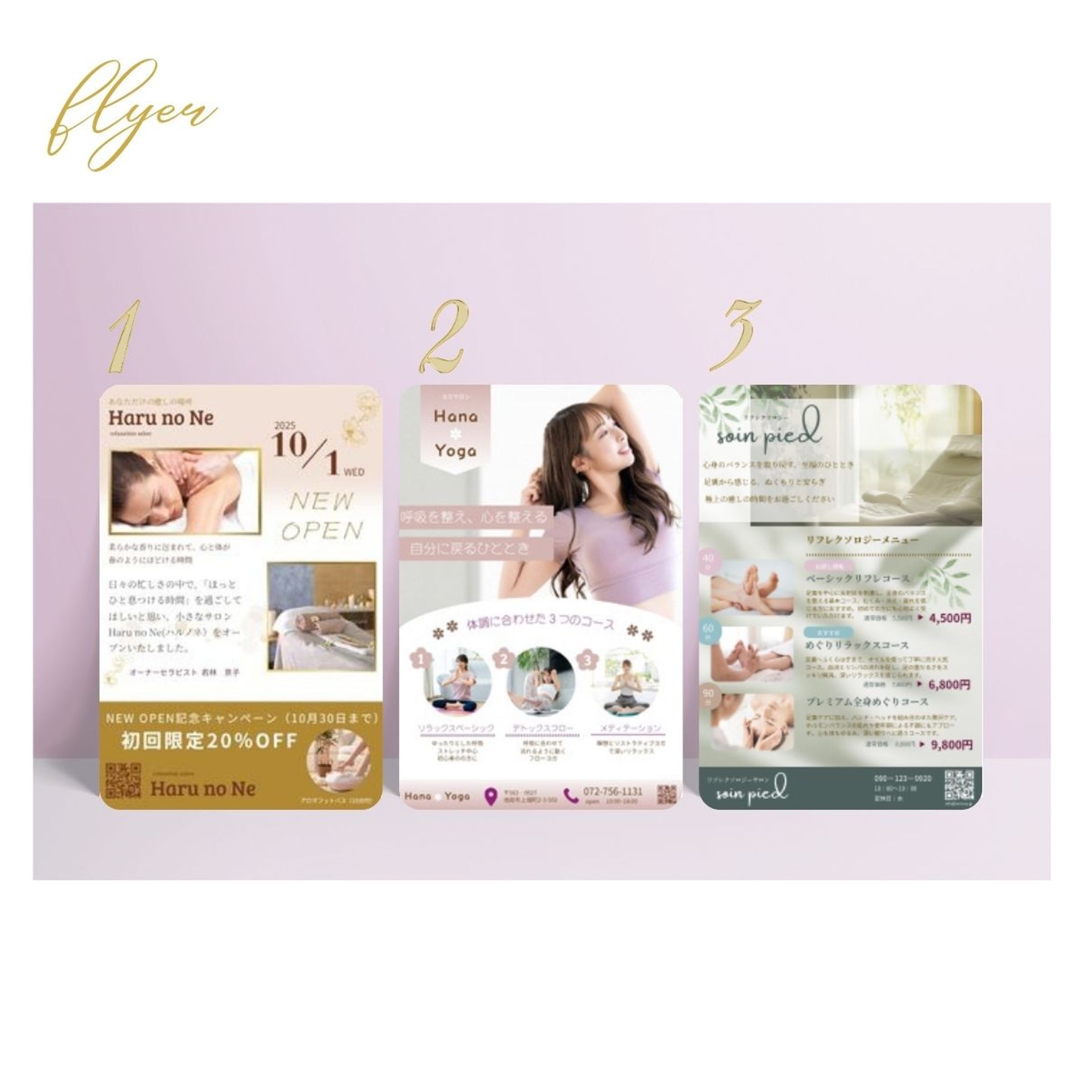 チラシデザイン-1