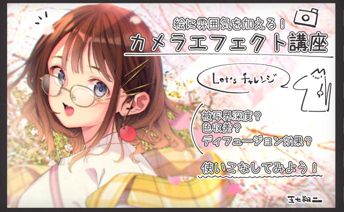 講座、アフターエフェクト