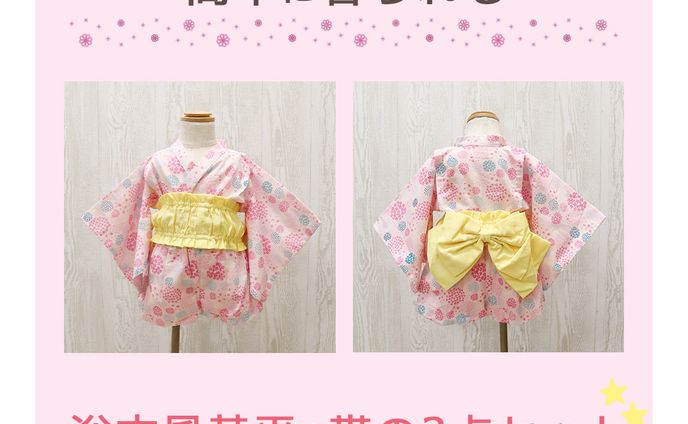 baby用　甚平（実案件）