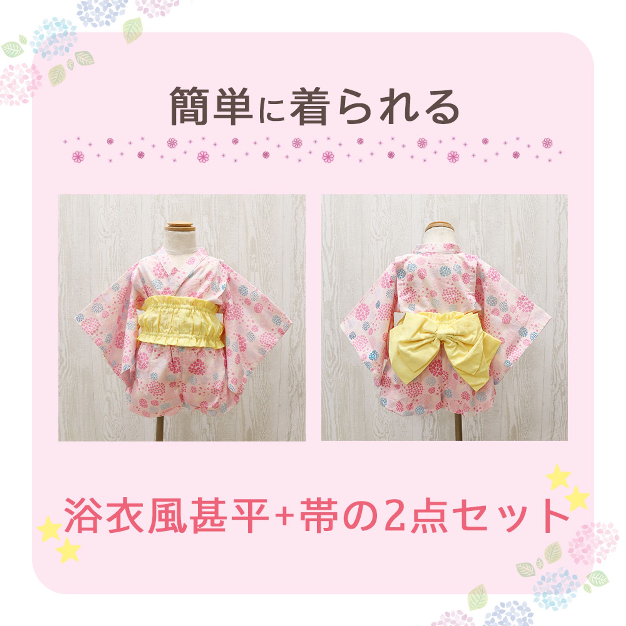 baby用　甚平（実案件）-1