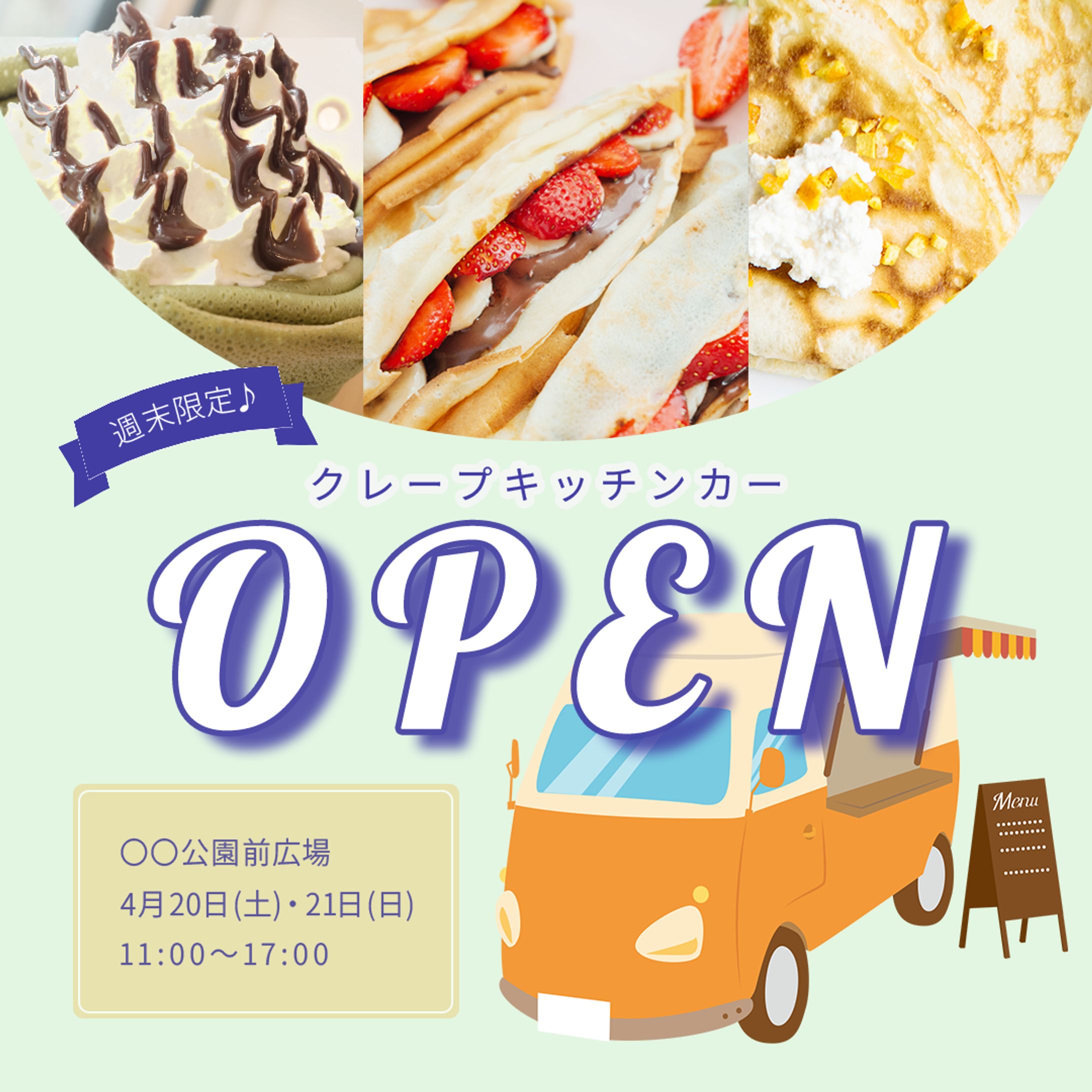 【架空】週末イベントクレープキッチンカー告知バナー/Instagram-1