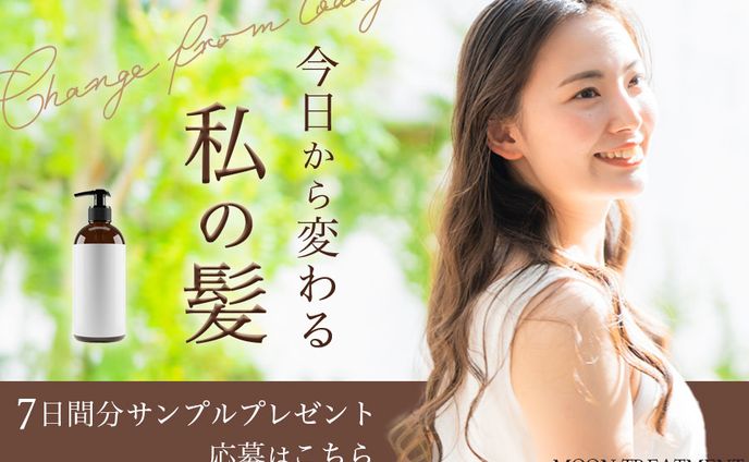 ヘアケア商品PRバナー