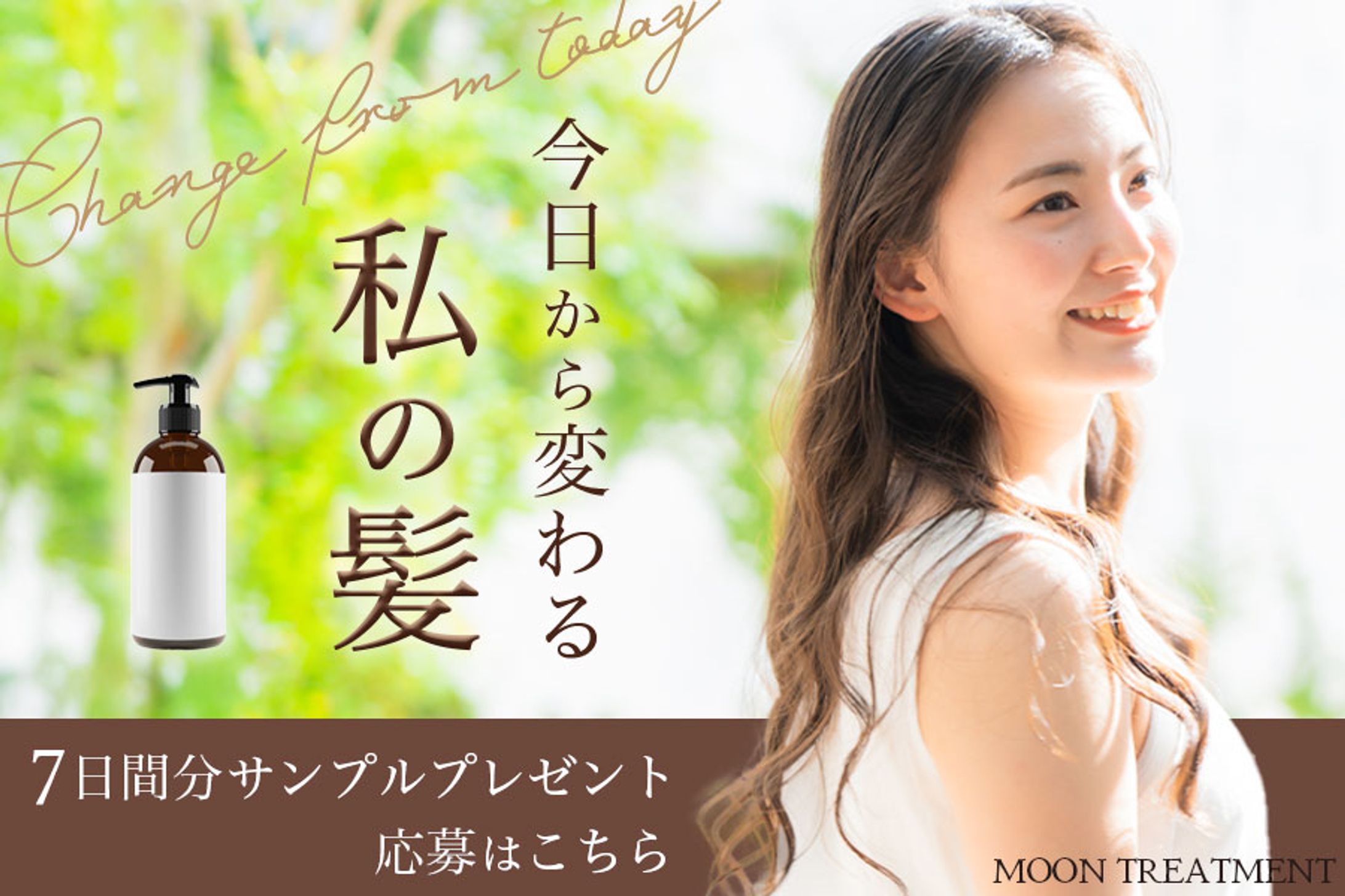 ヘアケア商品PRバナー-1