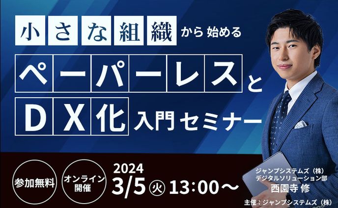 【バナー】　セミナー