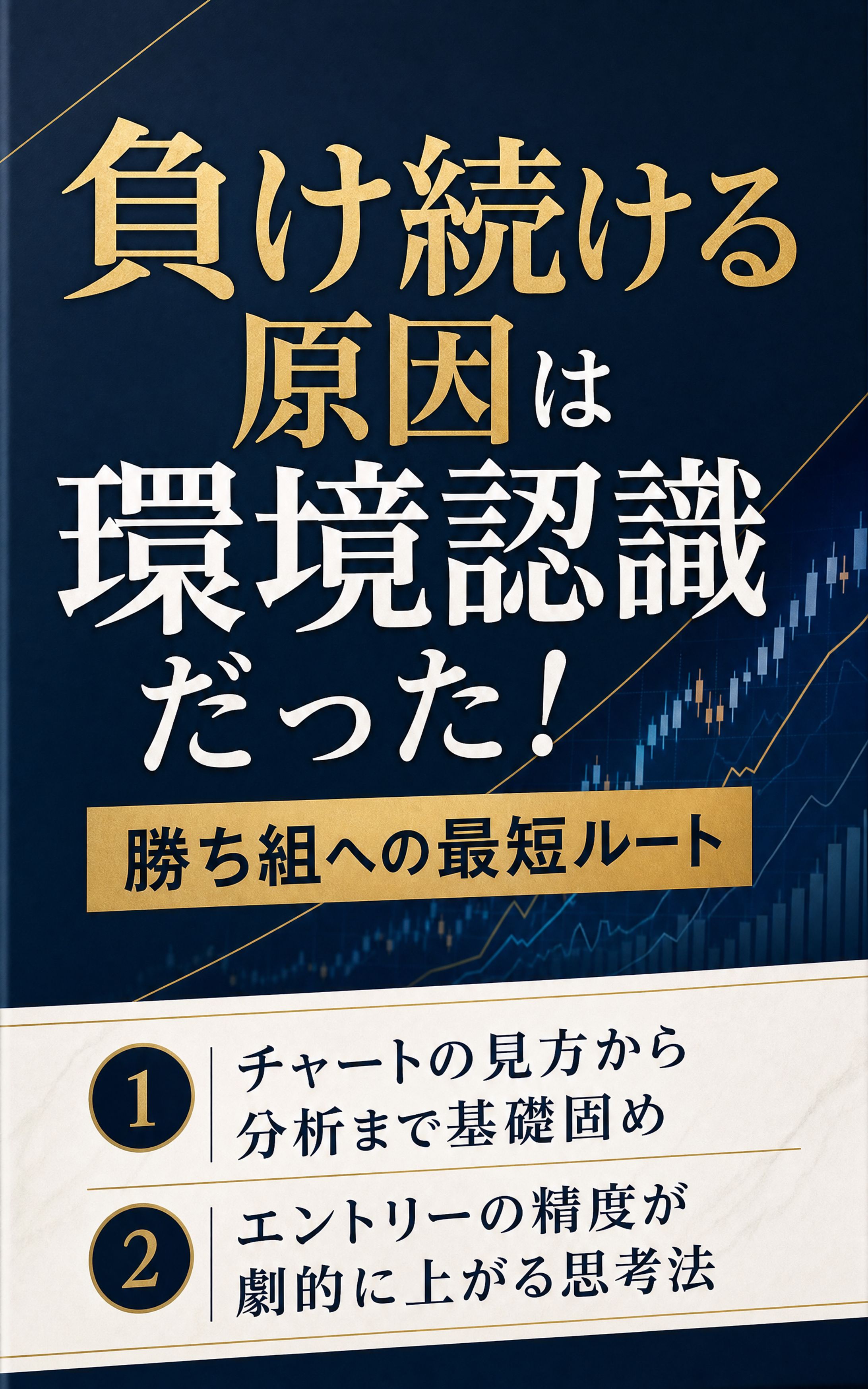 電子書籍表紙-1