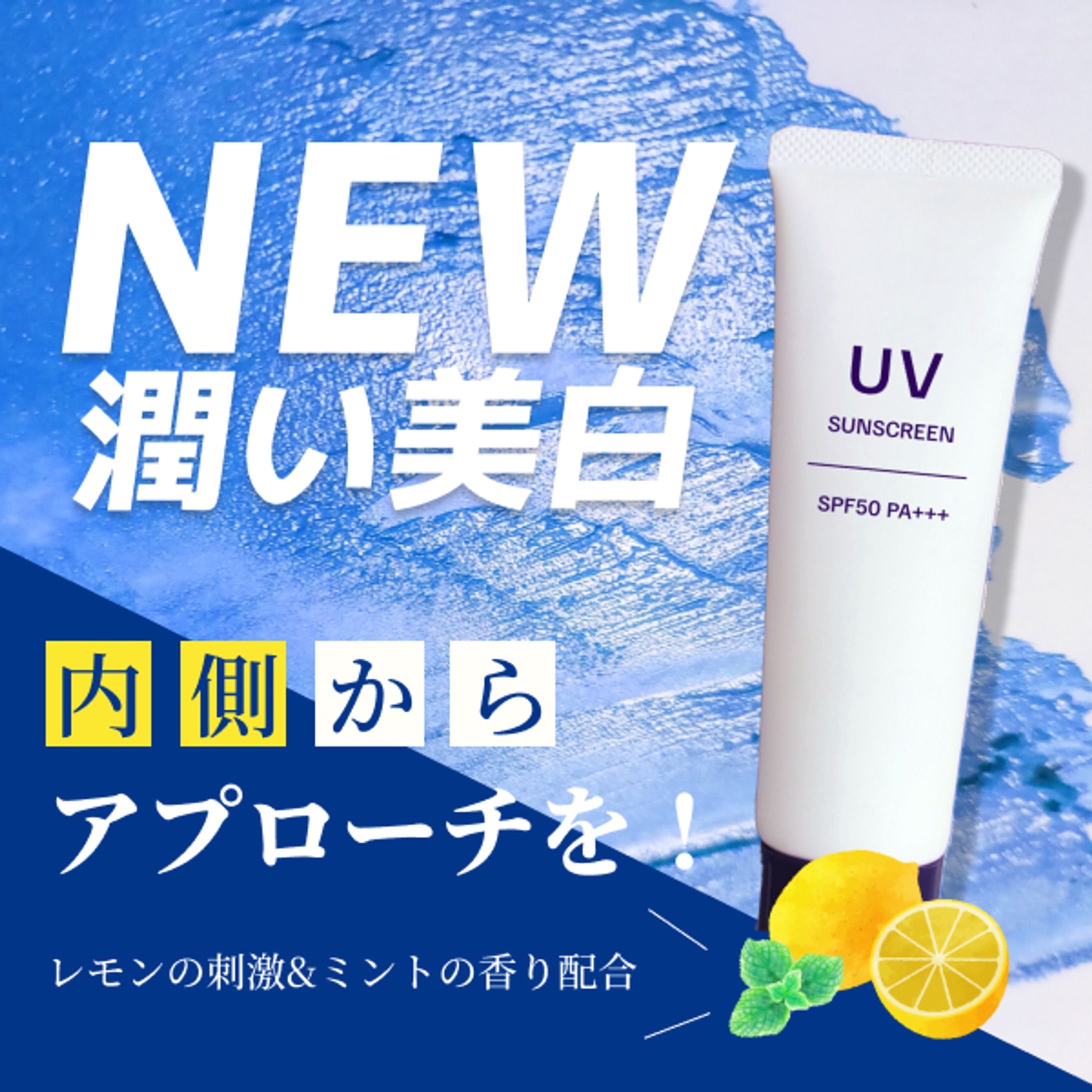 美容商品広告バナー-1