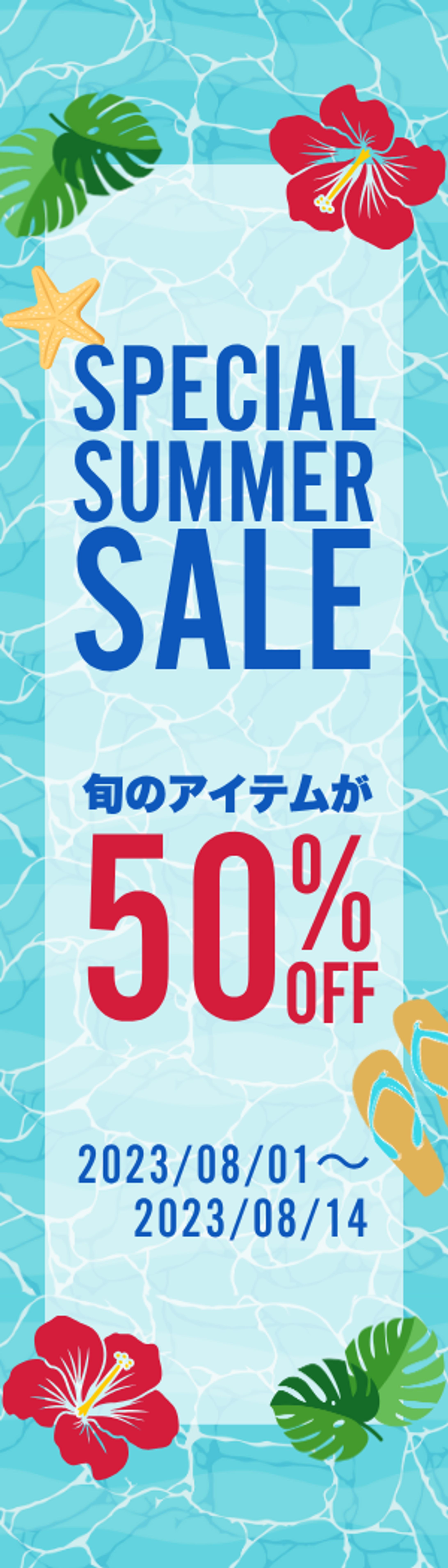 アパレル店のサマーセールのバーナー-1