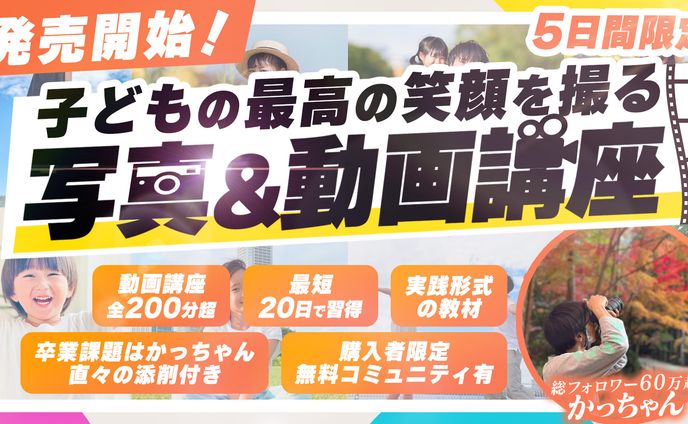 講座、ゲーム系サムネイル