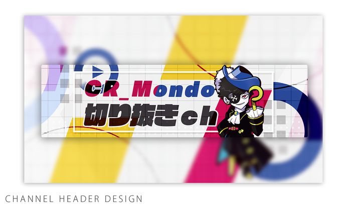 CHANNEL HEADER / 【公式】CR_Mondo / 切り抜きch.