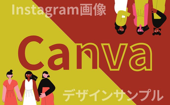 Instagram 投稿Sample