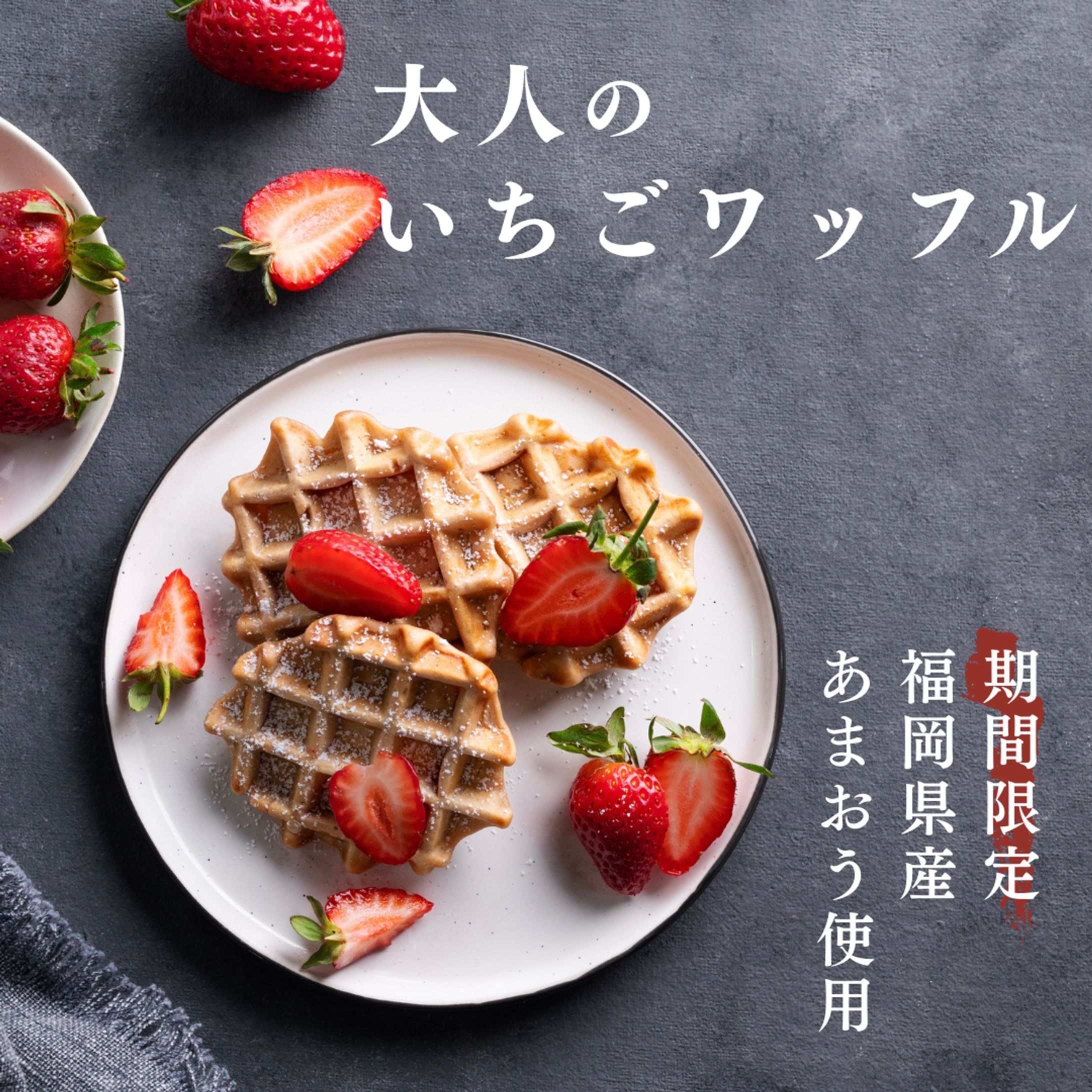 Instagram広告バナー｜カフェスイーツ-1