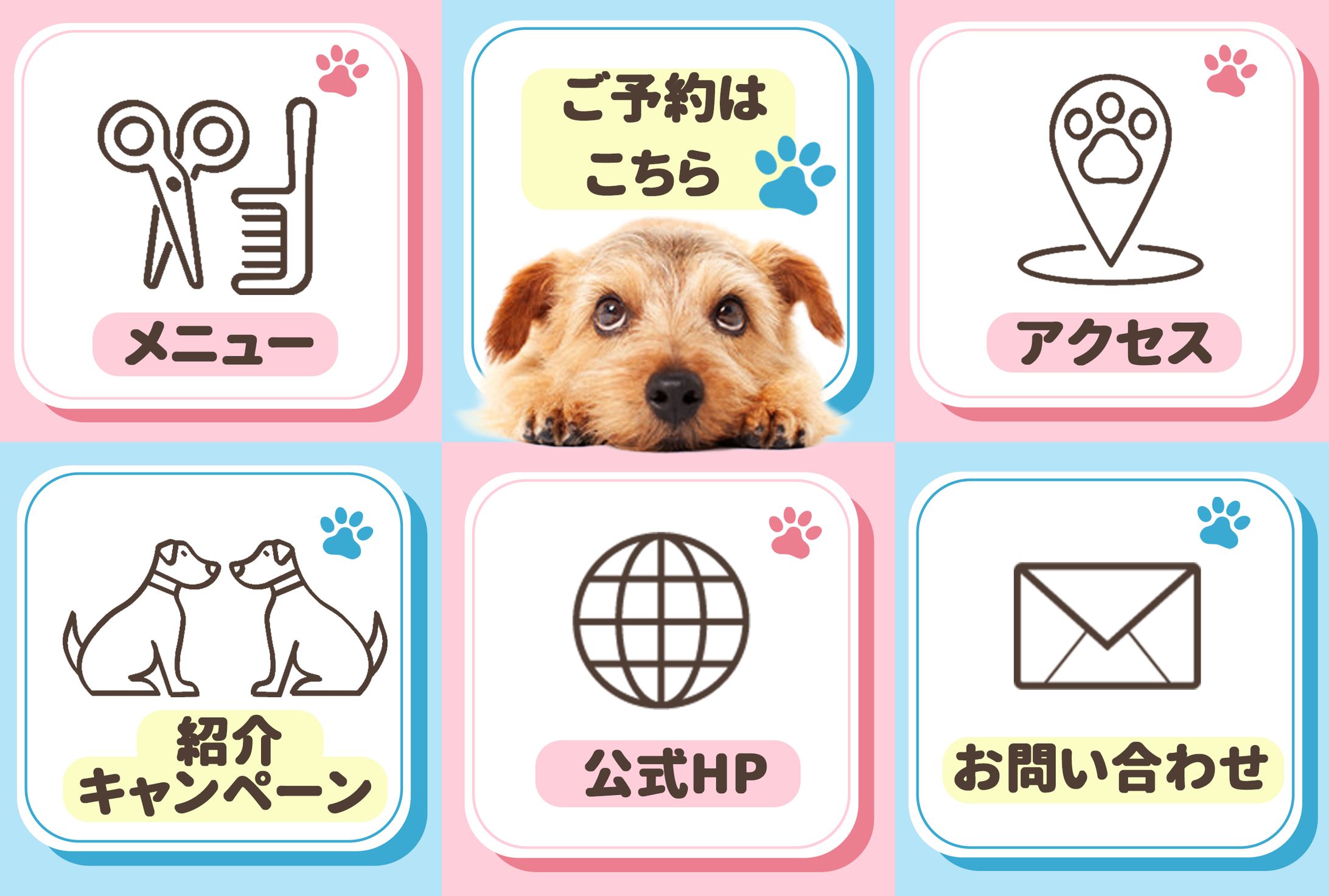 【コンペ採用作品】ペットサロンリッチメニュー-1