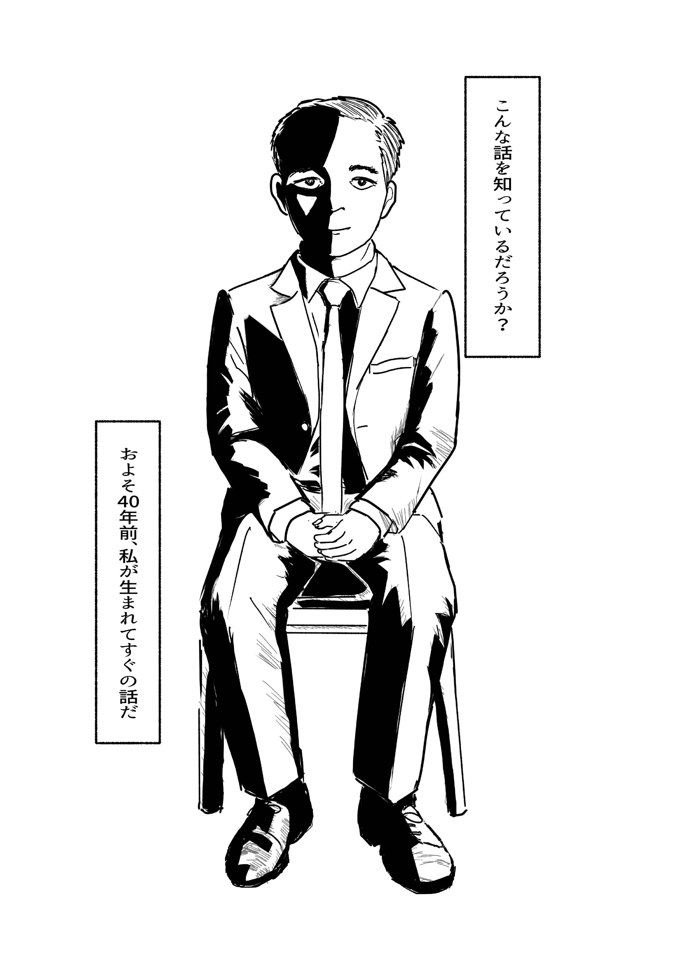 モノクロ　男性　イラスト-1