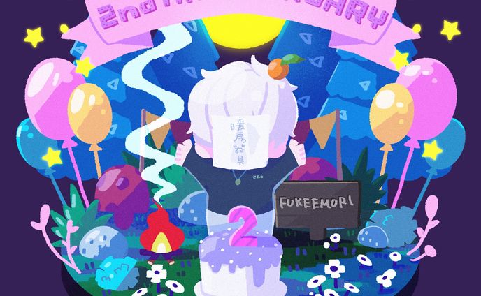 FA深ぇ森2周年