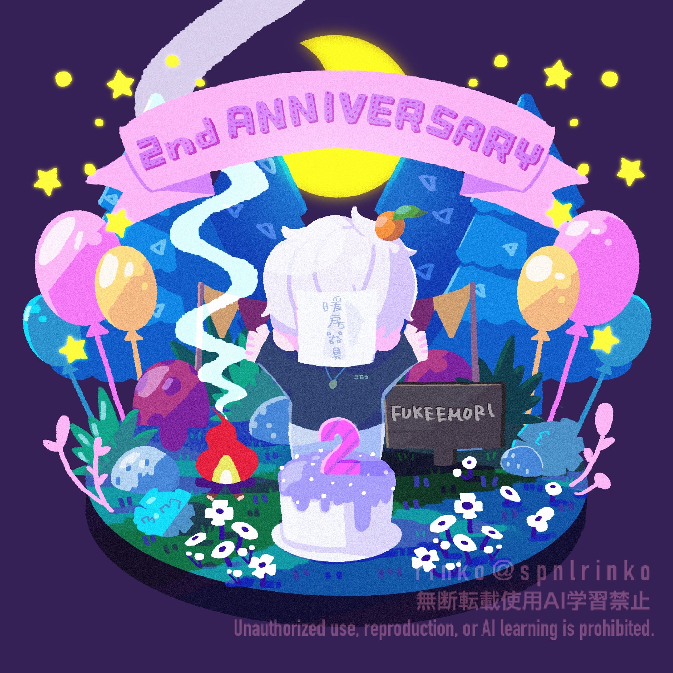 FA深ぇ森2周年-1