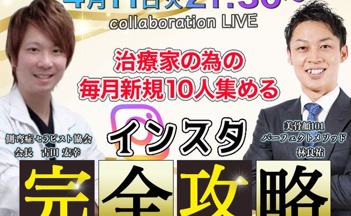 SNSライブ告知バナー15