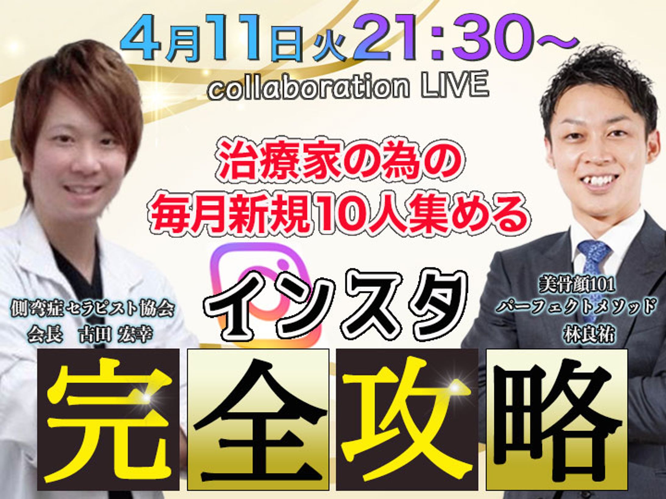 SNSライブ告知バナー15-1
