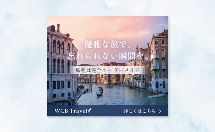 【バナー】オーダーメイド旅行バナー