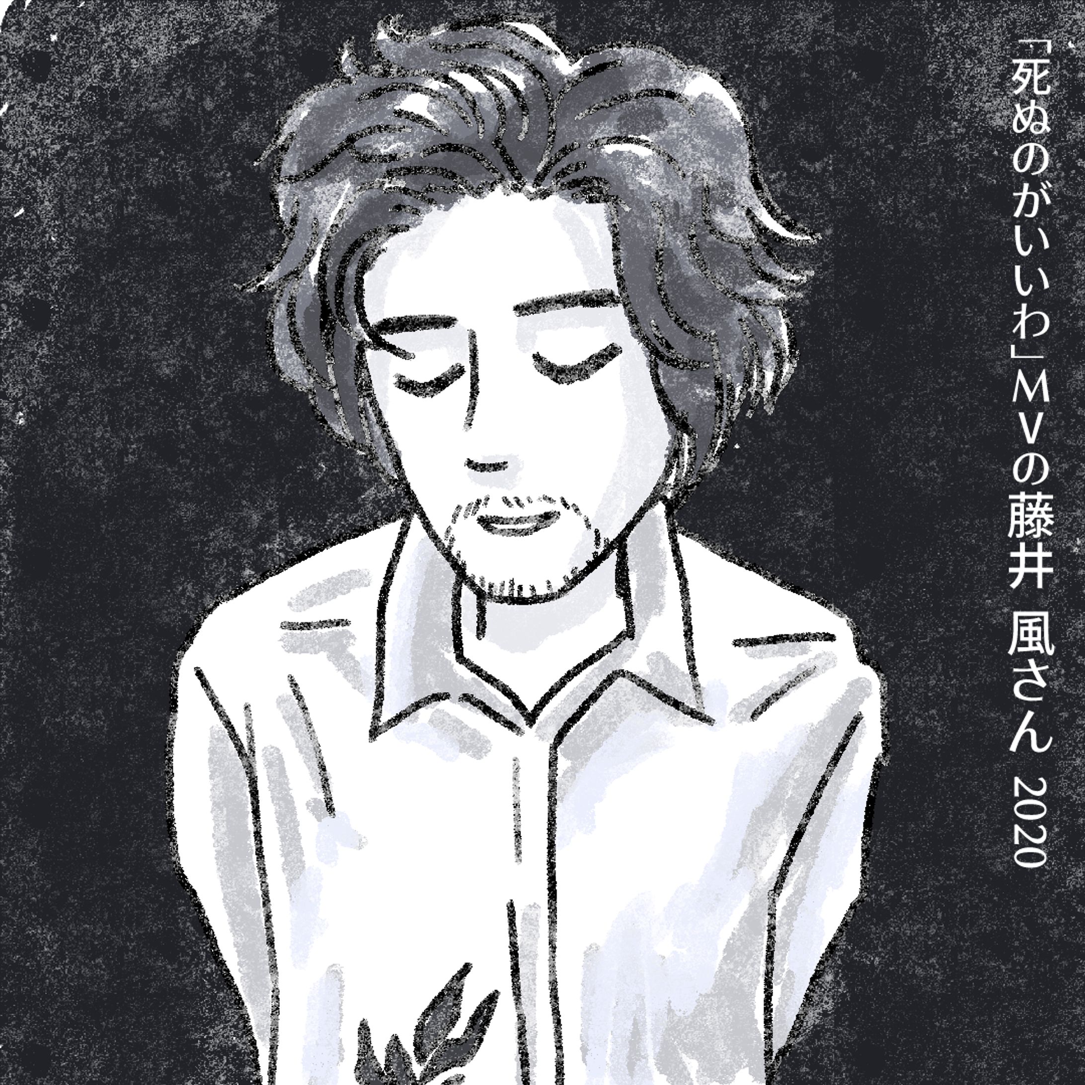 20240508死ぬのがいいわ-1