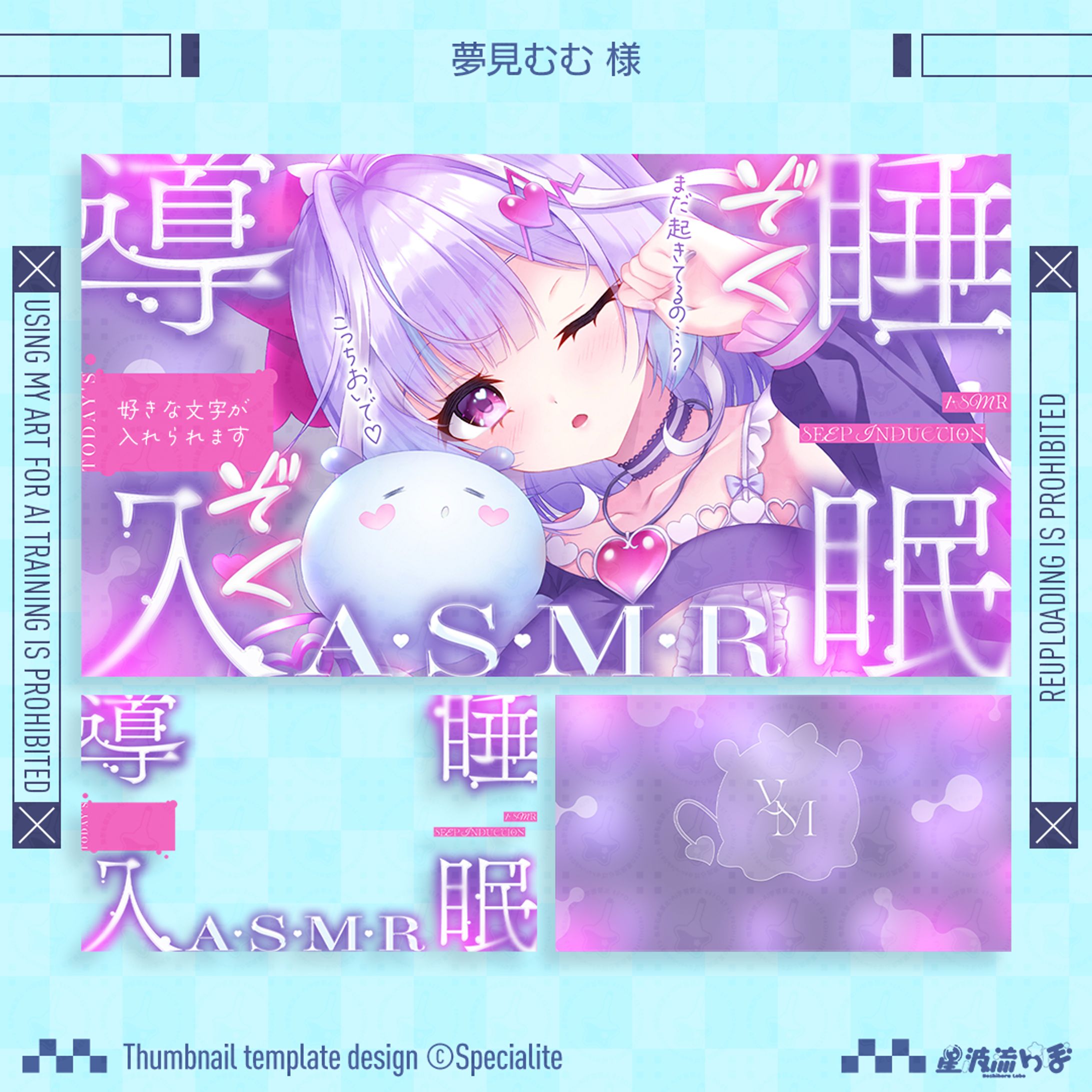 Youtube thumbnail for 夢見むむ様-1