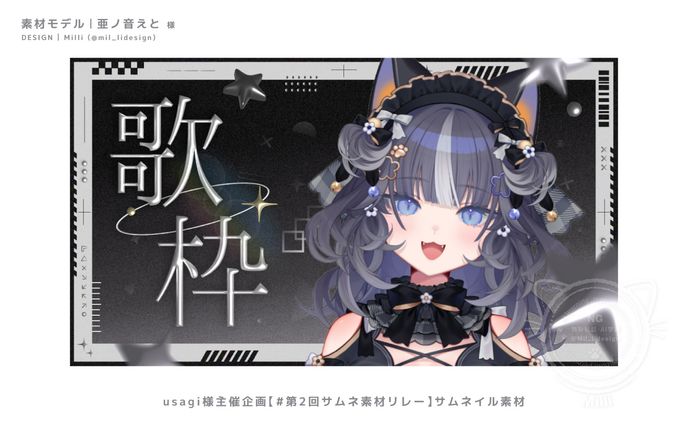 usagi様主催企画【第2回サムネ素材リレー】サムネイル素材