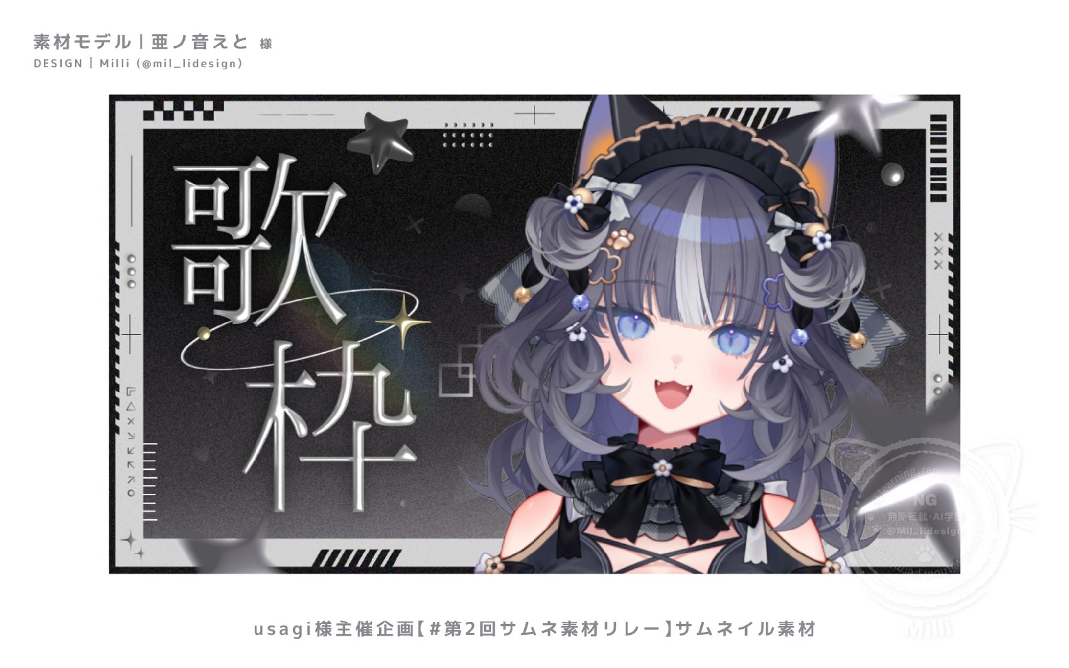 usagi様主催企画【第2回サムネ素材リレー】サムネイル素材-1