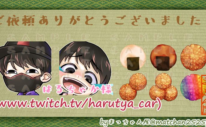 ストリーマー様スタンプ・バッジ