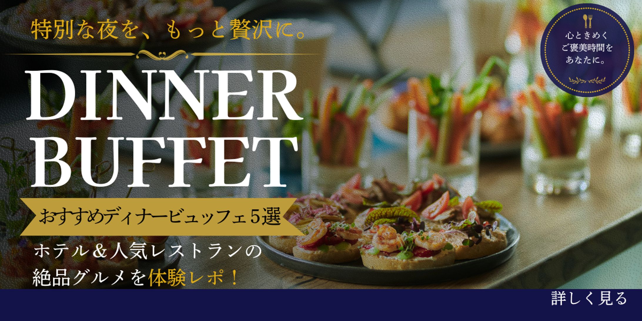 飲料・食品系バナー-1