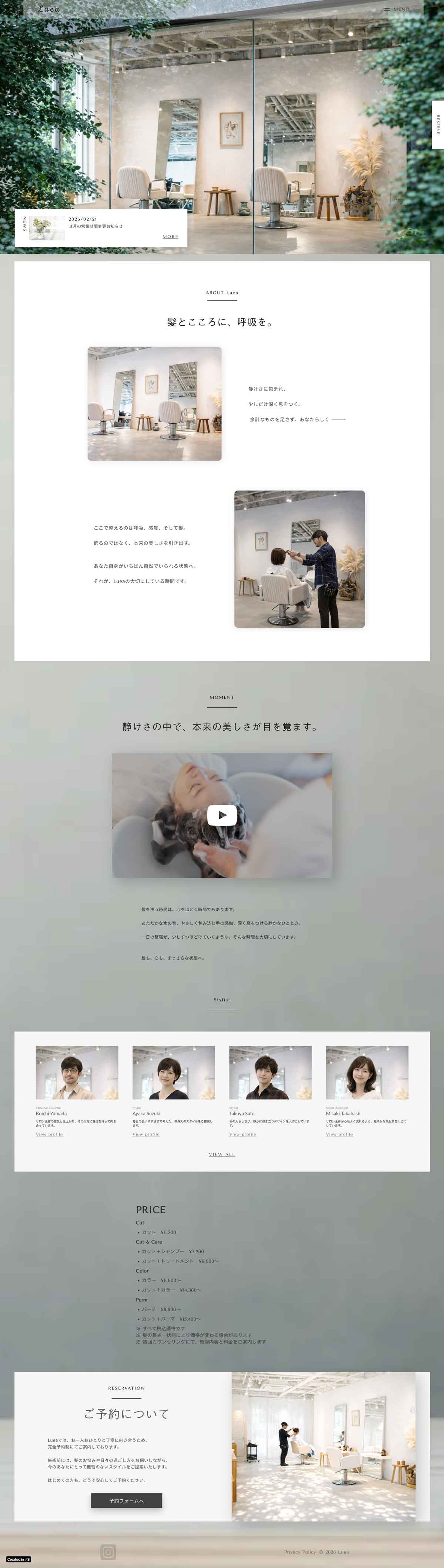 HP   |   美容院『Luea』-1