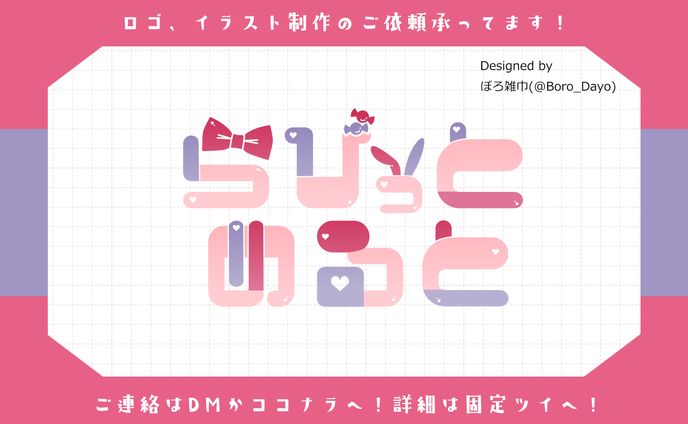 イラストレーター、グラフィックデザイナー、ロゴ