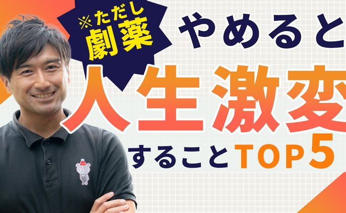 work、サムネ(ビジネス系)