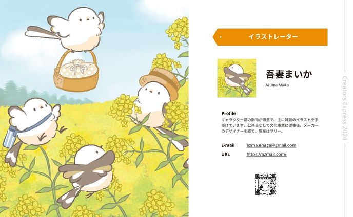 クリエイター、nft
