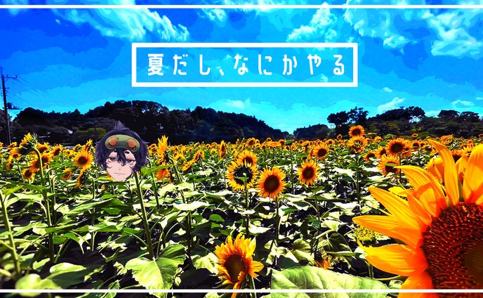 サムネイル_雑談
