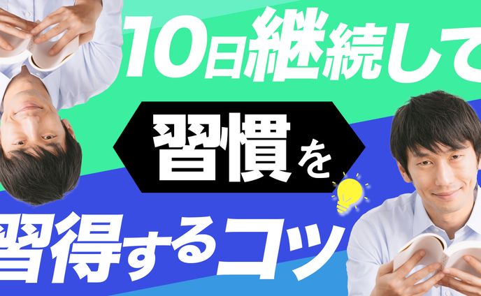ライフハック風サムネイルデザイン