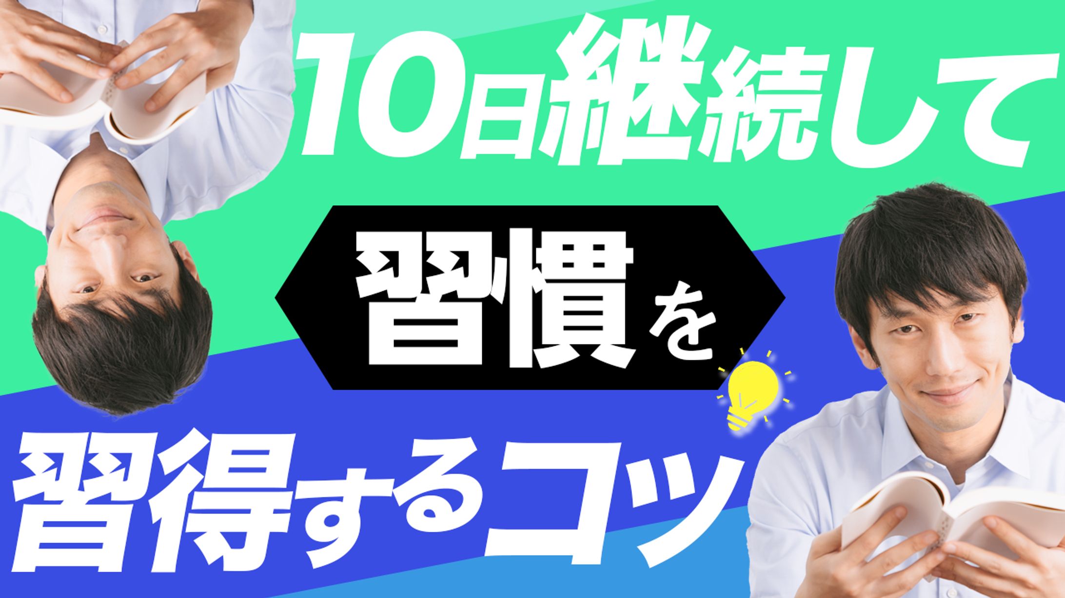 ライフハック風サムネイルデザイン-1