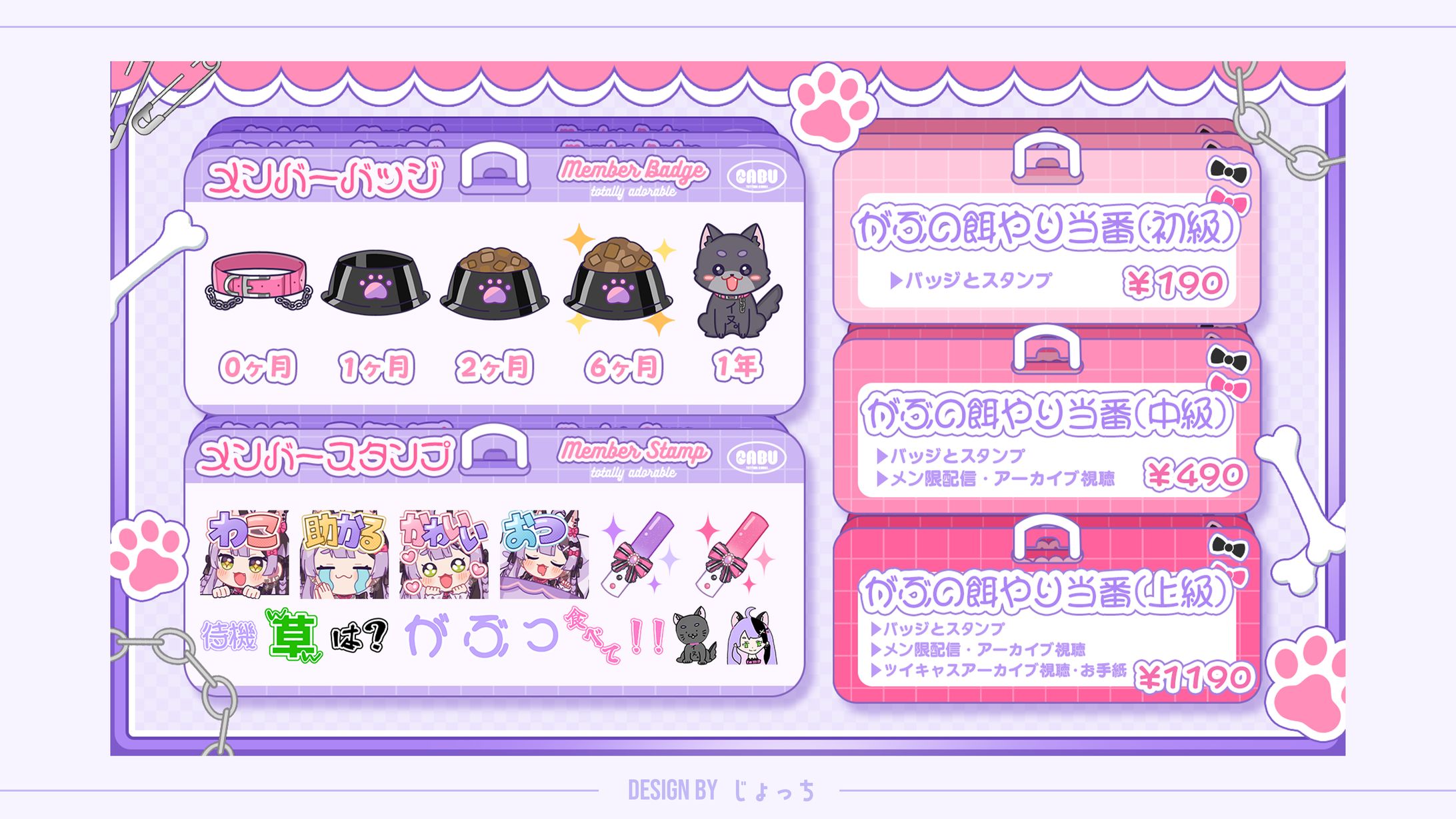 《Palette Project》鎖乙女がぶ / メンバーシップ紹介画像-1