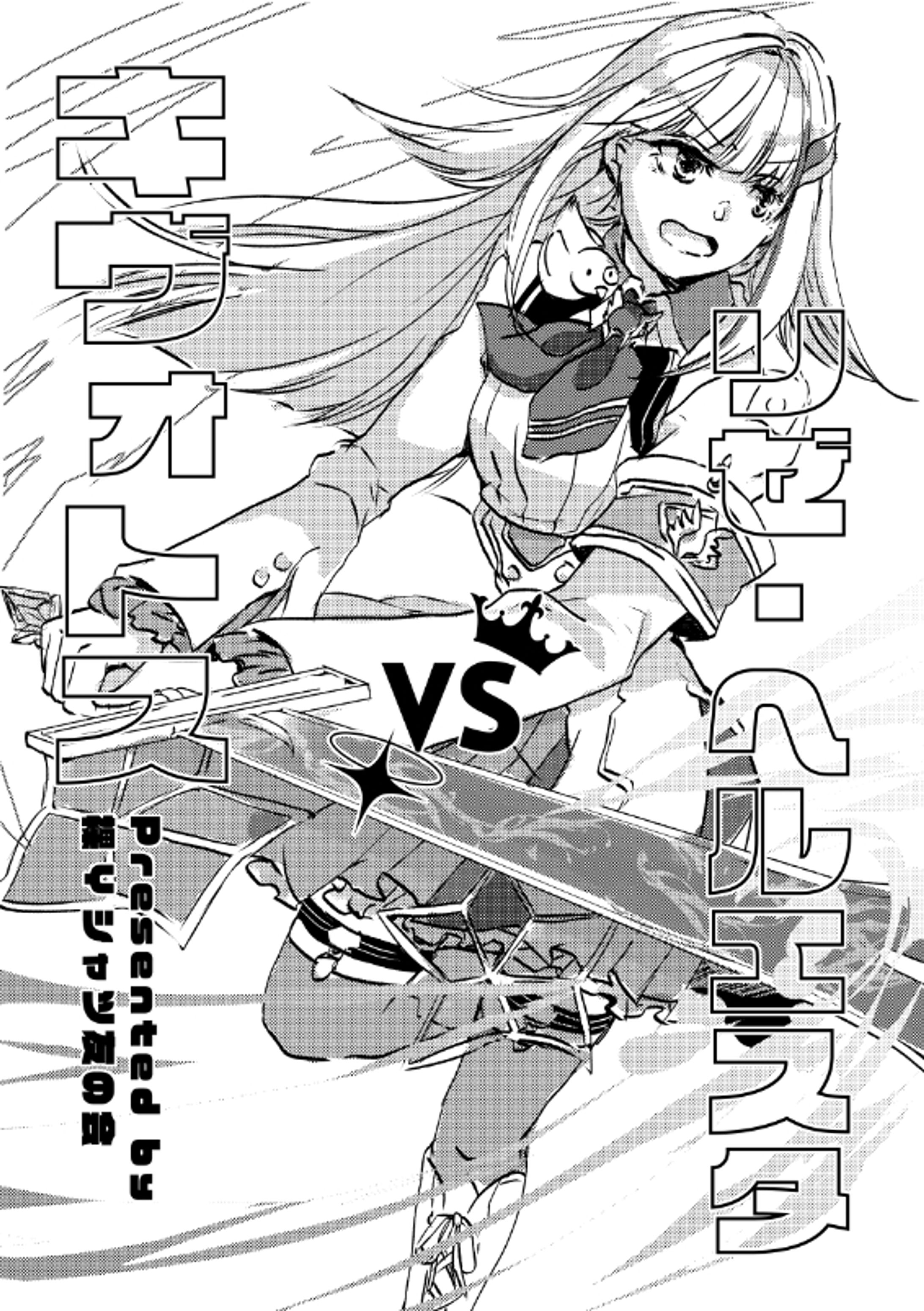 C102　コピー本表紙イラスト・デザイン-1